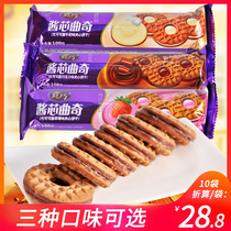 Really clever 100g120g sauce core cookie bag boxed sandwich biscuits chocolate strawberry milk snacks 10 bags