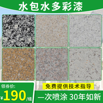 Prayal imitating marble water-bearing water-resistant paint waterproof basking real stone paint granite paint paint paint paint