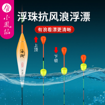 Little Phoenix Immortal Fish Drifting Eye-catching Tall Sensitive With Bold Tail Floating Beads Impacting Floating Tuna Carp Myopia Presbyopia Short Floating