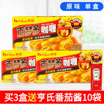 Good servant Bai Mengduo Curry block No. 1 original 100g instant curry Japanese block powder curry sauce