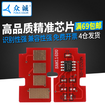 Zhongcheng applicable Samsung MLT-R116 Toner Chip SL-M2626D 2676FH M2826ND M2876HN