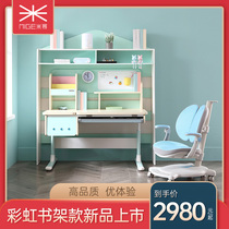 Meige childrens desk Primary school student learning desk Solid wood desk can lift home writing desk and chair set M120b