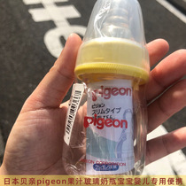 Japan shellfish pigeon juice glass bottle Standard caliber baby baby special drinking water bottle Portable 50ml