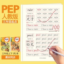 Mongolian Education Edition PEP third grade starting point English textbook primary school students synchronous word copying red exercise book