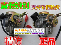 Yamaha Qiaqa ZY100T JOG100 Fukuyaki Plant Flower Marry Eagle RSZ100 O2 State 3 carburetor