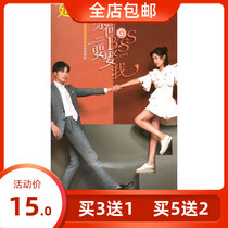 Idol TV series helpless BOSS to marry me DVD home positive version disc sheet Xu Kaihire Wang Double