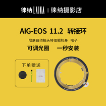 Lai na export version electronic focus adjustment ring NIKON AI G NIKON D turn Canon EF EOS