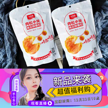 Taste SUS sea moss pine meat pine small bay 3A Sea tundra 2kg bread cake sushi Songsong with original taste