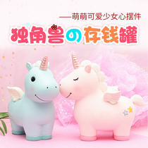 Creative unicorn savings piggy bank Childrens box girls Cute girls only can not get in and out is not desirable Simple modern