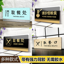 Dining office restaurant service desk signage hotel front desk signage canteen hotel reminder sign please save grain sign acrylic sign OEM