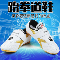 Beginner taekwondo shoes Mens and womens childrens adult beginners soft bottom smooth beef tendon wear-resistant small man