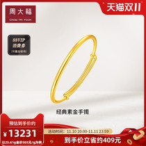Zhou Dafu Wedding Simple Classic Circle Fully Golden Gold Bracelet Price F212457