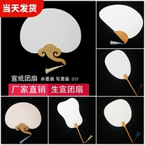 Custom Blank Group Fan Raw Country Wind Hand Painted Fan Ink Rhyme Natural Full White Hand-painted Ink Writing Gust Fan Face