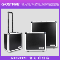 Ghost Fire High-end  ⁇ Text Bag  ⁇  Text box Military drum box Military drum bag Double stepping box Musical box