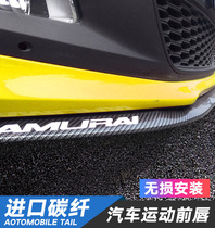 Skoda Octavia Kodiak car front lip front shovel exterior decoration new rear lip anti-collision strip bumper