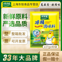 Taitai Le three fresh chicken essence seasoning 227g * 40 bags whole box condiment food and drink fresh 9127005