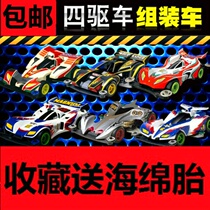 Oda Superstar Model King Childrens Toy Mini Racing Model Assembly Four Drive Four Drive Brothers Assembly