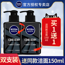 Nivea facial cleanser for men Special oil control moisturizing hydration Deep hydration Shrink pores to remove blackheads Skin care products