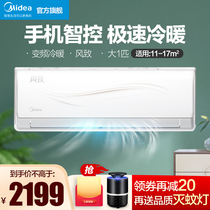 Frequency conversion and energy-saving beauty air conditioner Big 1 horse hanging smart home appliances cold and warm wall-mounted home bedroom wind ZJA