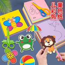 Paper-cut childrens handmade kindergarten special diy simple manuscript red pattern window grille origami scissors coloring