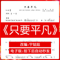 Im not a drug god theme song As long as its ordinary G tune one-handed with an accompaniment version of the nuns version of the cookie version