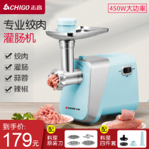 Zhigao stainless steel meat grinder cutting meat filling machine household electric small multifunctional commercial automatic enema machine