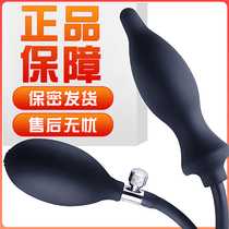 Female Supplies Rear Bench Labead Inflatable Expansion Anal Sex Appliance Tool Anal Sex Adult Expander Anal-Chrysanthemum SM