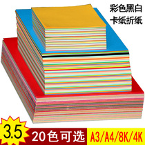 Childrens cardboard black and white painting paper color paper origami paper-cut kindergarten graffiti painting student art sketch paper