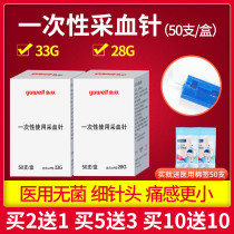 Yuyue disposable finger blood collection needle Cupping thorn network bleeding bleeding pen Blood glucose measurement Household low pain peripheral needle