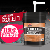 Car Linen Free Wipe Wheel Hub Self Cleaning all tire steel ring Concentrated Cleaning Agent Instant Powder Oil Stain Clean Large Bucket Commercial