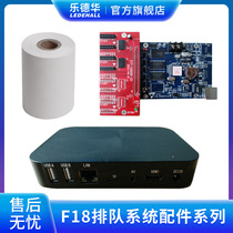 Ledwell F18 Queuer Thermal Printing Paper Control Card ID Reader LCD TV Set-top Box