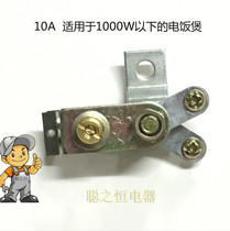Rice cooker thermostat electric cooker temperature control switch multi-star pot special thermostat 10A 15A 20A
