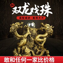 Pure copper Zhaocai Town House Shuanglong Opera beads ornaments Erlong play beads copper Double Dragon crafts Feng Shui Copper Dragon metal ornaments