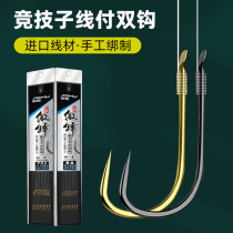 Fishing God Instrumental Cuff Hook Gold Sleeves Wire Double Crochet Hook Import Tie-up Sub-wire silver carp Carp Finished Product Complete