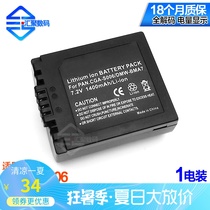 Applicable Panasonic CGA-S006E FZ7 FZ8 FZ18 FZ28 FZ30 FZ35 FZ38 FZ50 battery