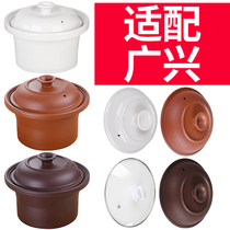 Adapting Guangxing electric stew pot ceramic purple casserole stew pot boiling soup casserole cooking pot electric lids inner liner accessories