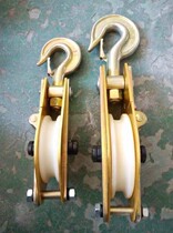 Aluminum alloy lifting pulley Nylon wheel Cable pulley Lifting pulley Hook pulley for electric power