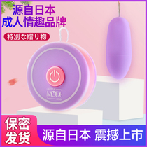 Japanese MODE jumping egg female masturbation Shaking flea orgasm Passion teasing sex utensils Female private parts toys