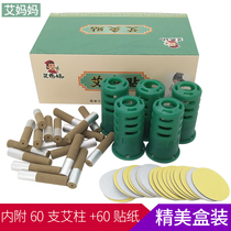 Ai mother moxibustion patch micro-smoke self-sticking Ai grain Ai column moxibustion treasure moxibustion Warm moxibustion device self-sticking moxibustion tube