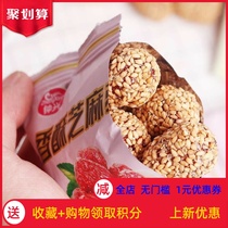 Sesame crisp dates small packaging dried fruit snacks Xinjiang fragrant crisp dates non-nuclear crisp and crisp and sweet red dates 250g crunchy and crisp