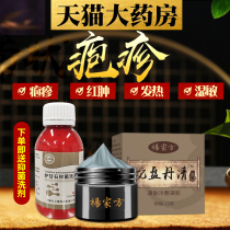 Yang Jiafang herpes snake plate Danqing Qifang spray mist cream Sore snake waist No 1 xd