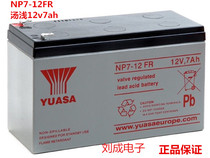 YUASA Battery NP7-12FR 12V7AH warranty one year UPS Fire elevator medical YUASA