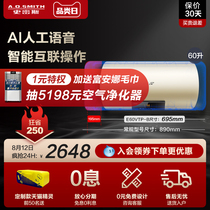 AO Smith electric water heater E60VTP-B 60 liters household Jin Kyu speed heat storage water AI Tmall smart