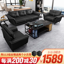 Simply modern business office sofa tea combination package to negotiate reception lounge area
