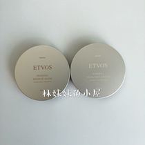Spot Japanese ETVOS be high-gloss cream repair capacity cream Hebei Yujie Shiyuan Rimei mineral multi-use cream sample