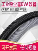 Undeformed exhaust pipe antifreeze good industrial vacuum cleaner water suction machine accessories hose straw pipe EVA pipe