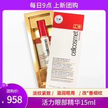 US Switzerland Cellcosmet Rayon vitality eye essence 15ml compact to nourish the skin of the eye