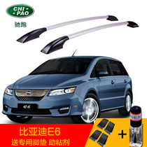 BYD E6 E6 S6 M6 F0 F0 F0 car luggage rack car modified aluminum alloy roof rack free of punch