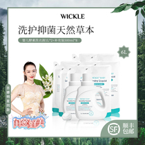 wickle baby enzyme laundry detergent for newborns 1L * 2 + 500mL * 8 Combination Pack