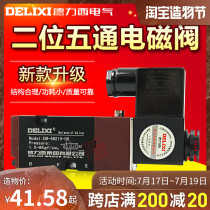 Delixi pneumatic control valve two-position five-way plate solenoid valve DM 4M210-08 4M310 410 Innovation